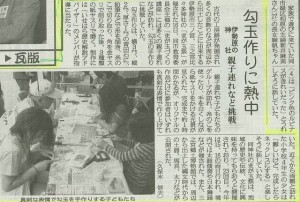 神奈川新聞　５／１７朝刊