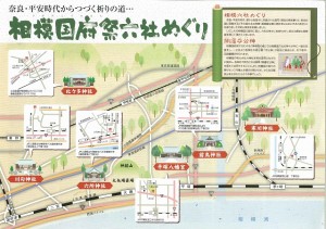 国府祭六社めぐり地図
