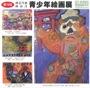 kaiga (右)統理賞・小6佐藤さん(左中)庁長賞・小3岡野さん作品