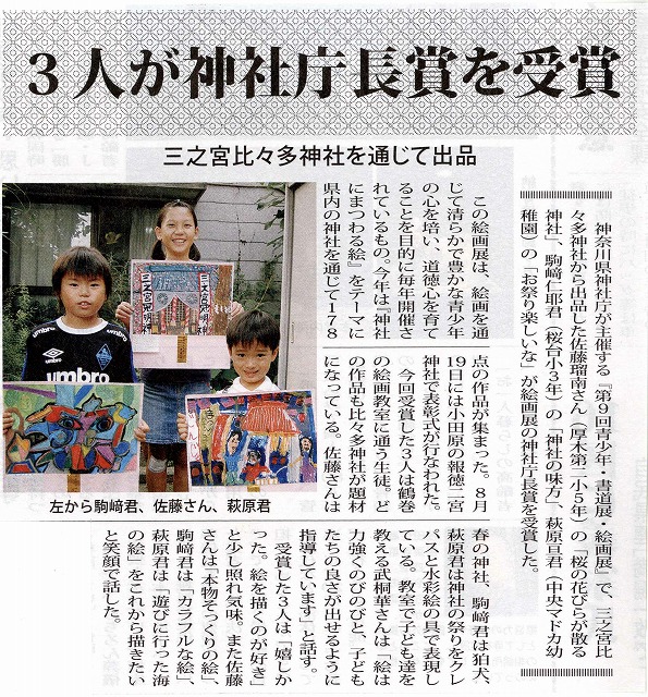 kaigaten 鶴巻影美会絵画教室の子どもたち