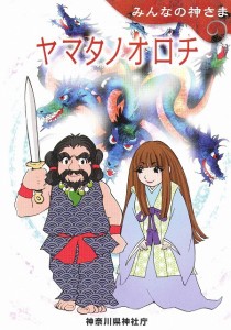 七五三のお下がりの一つ　「みんなの神さま」