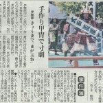 神奈川新聞　２０日朝刊