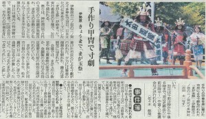 kana 神奈川新聞 20日朝刊