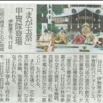 神奈川新聞　１３日