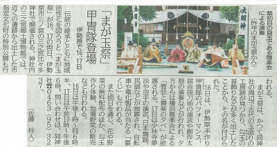 神奈川新聞　１３日