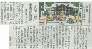 神奈川新聞　１３日