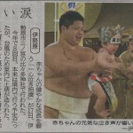 神奈川新聞