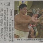 神奈川新聞