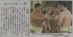 神奈川新聞