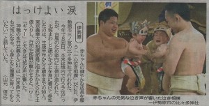 神奈川新聞