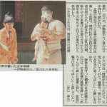 神奈川新聞