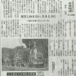 神奈川新聞　１３日
