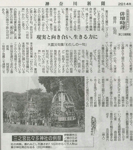 神奈川新聞　１３日