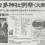 神奈川新聞　１７日