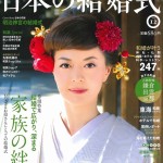 日本の結婚式　No.12　