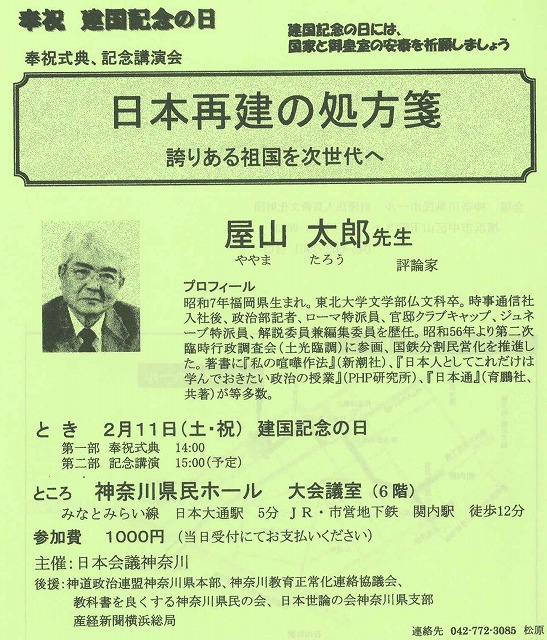 kenkoku2.11 kenkoku2.11