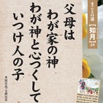 社頭ポスター　如月