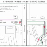 交通規制図