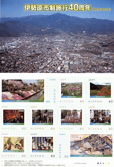 比々多神社例祭・３基の人形山車が切手に