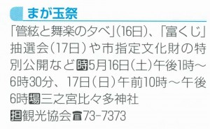 広報いせはら　５月１５日号
