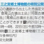 広報いせはら　５月１日号