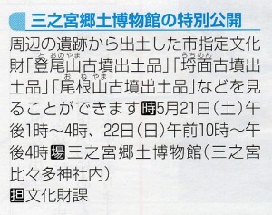 広報いせはら　５月１日号
