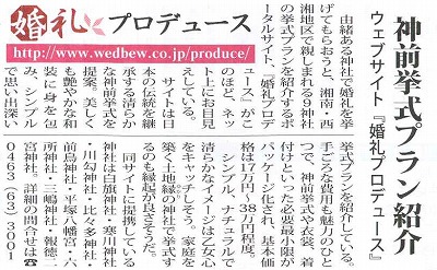 婚礼プロデュースの案内