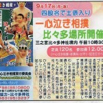 タウンニュース　７／２７号