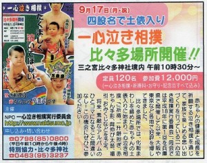 タウンニュース　７／２７号