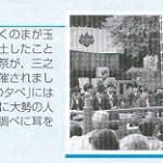 『広報いせはら』（６月１５日号）