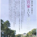 皇室の御安泰に良策あり