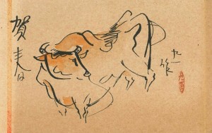 昭和３６年　辛丑　年賀状