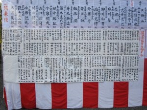 市内外の商店や企業の皆様に多くのご協賛をいただきました