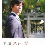 まほろば　神社本庁発行