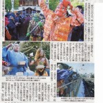毎日新聞　４日