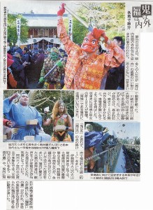 毎日新聞　４日