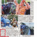 毎日新聞　４日