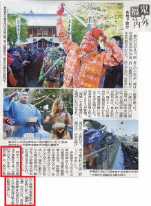 毎日新聞　４日