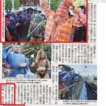 毎日新聞　４日