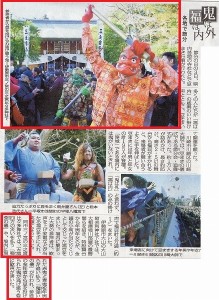 毎日新聞　４日