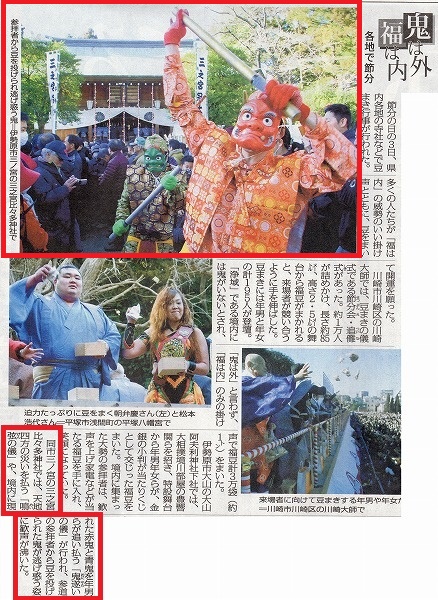 mai 毎日新聞 4日