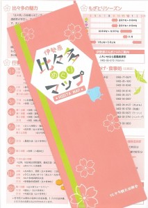 比々多めぐりマップ