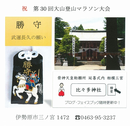 大会プログラム　広告協賛