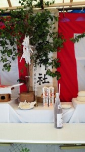 mikisyo 神酒所開き