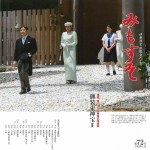 伊勢神宮崇敬会報　みもすそ