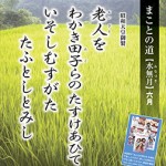 社頭掲示　水無月