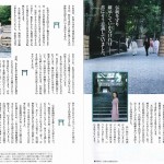 神社本庁発行　『 むすひ 』 より