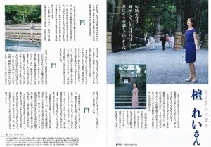 神社本庁発行　『 むすひ 』 より