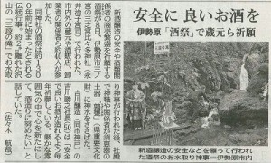 神奈川新聞記事