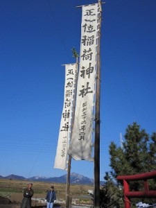 nobori 稲荷神社の幟
